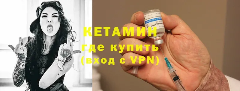 где можно купить наркотик  блэк спрут рабочий сайт  КЕТАМИН ketamine  Пошехонье 